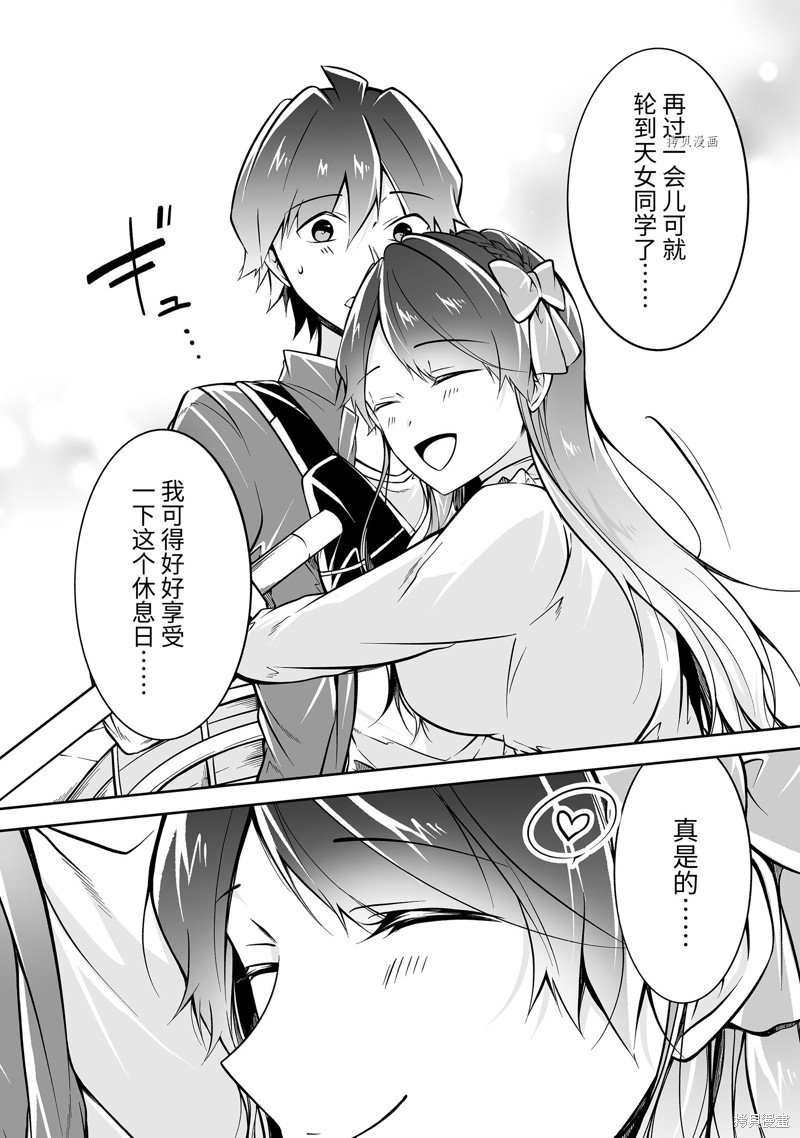 第114.2话