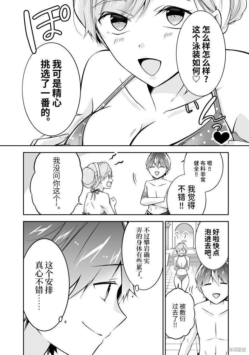 第115.2话