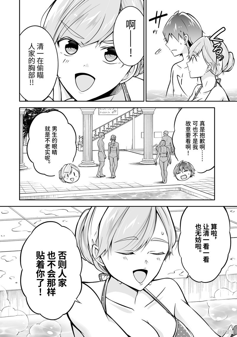 第115.2话