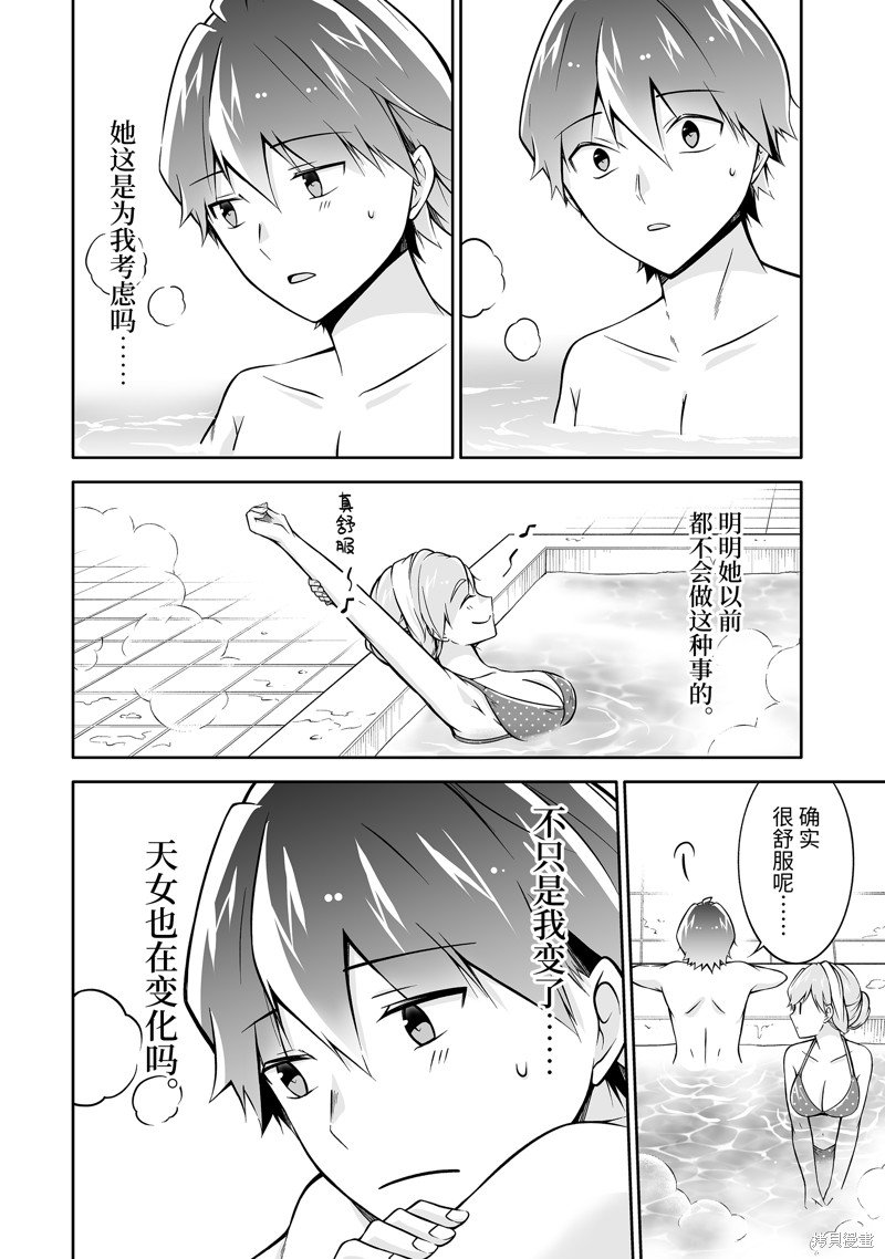 第115.2话