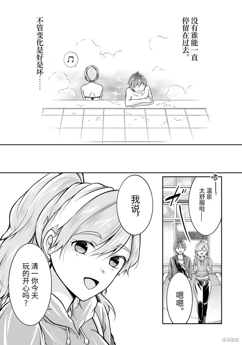 第115.2话