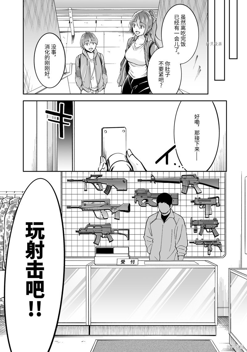 第116.2话