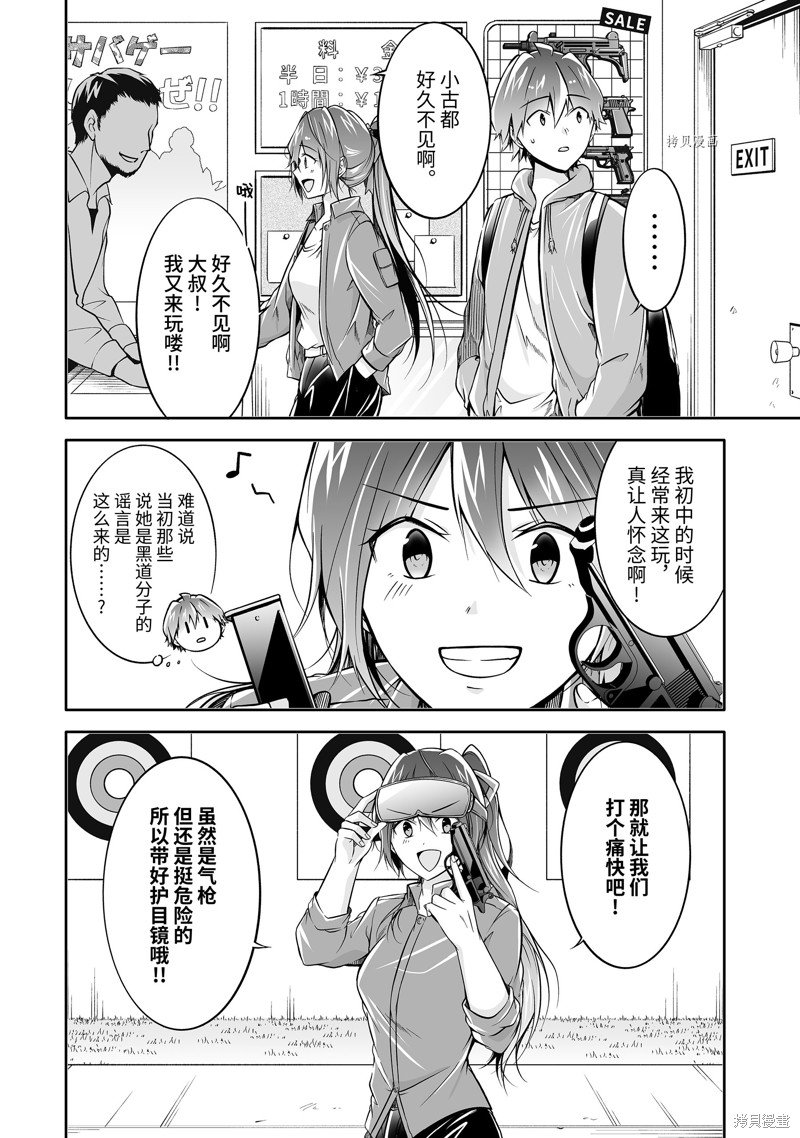 第116.2话