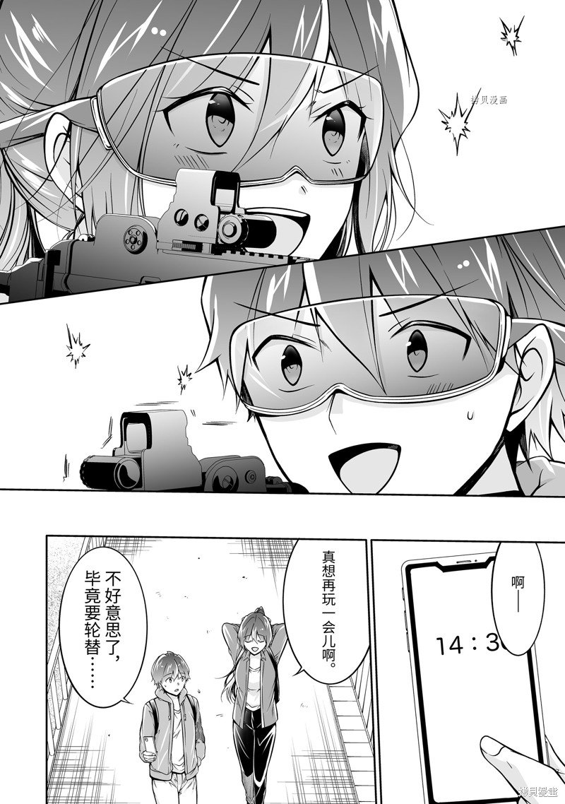 第116.2话
