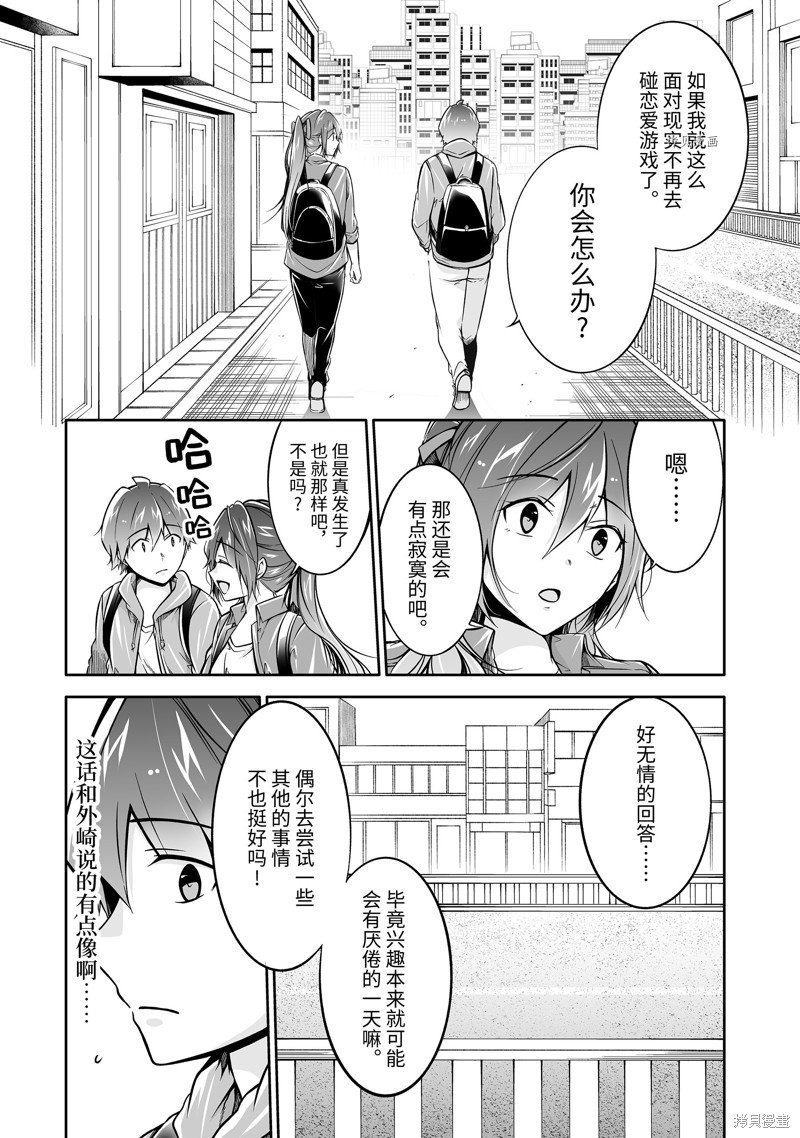 第116.2话