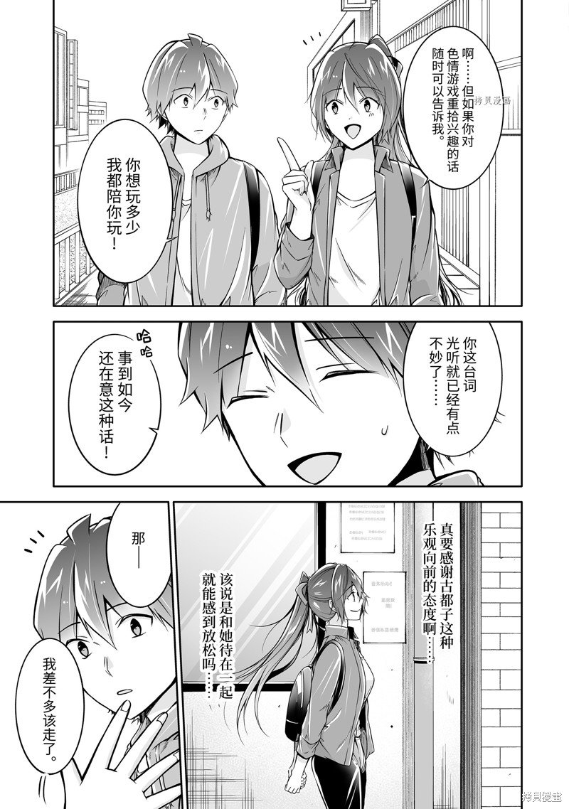 第116.2话