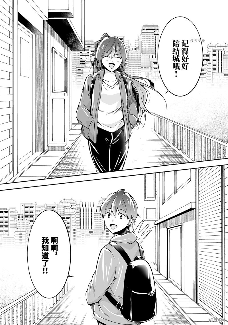 第116.2话