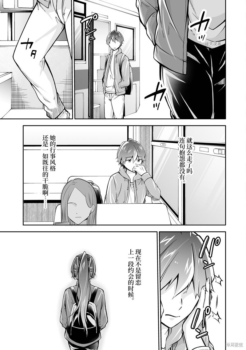 第116.2话