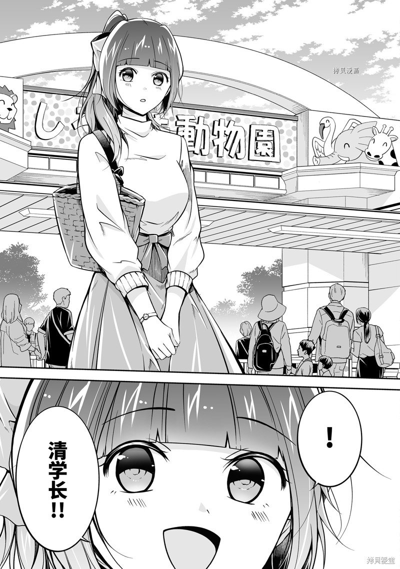 第116.2话