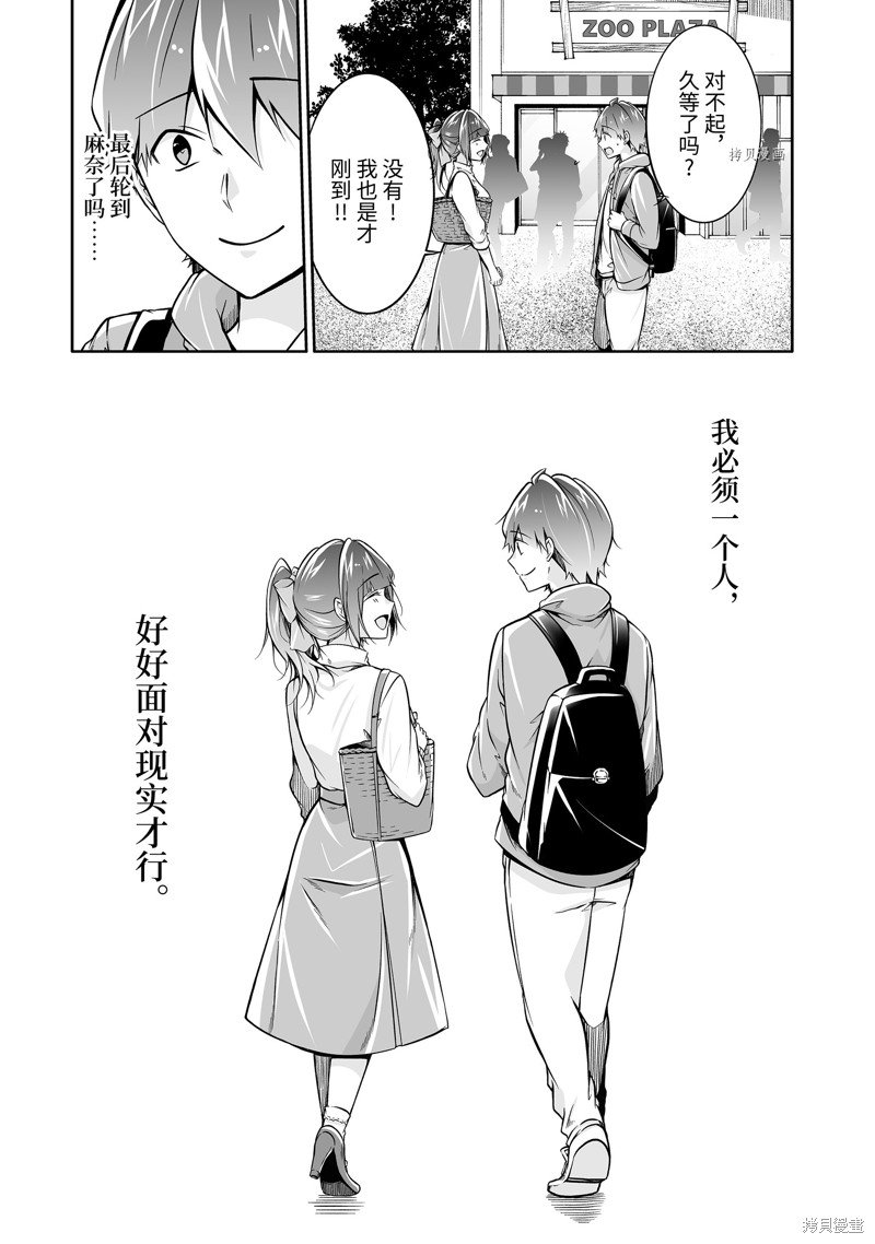 第116.2话