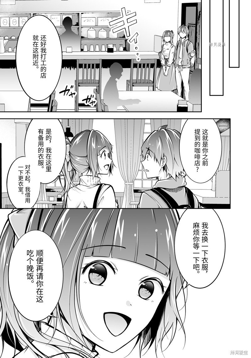 第117.2话