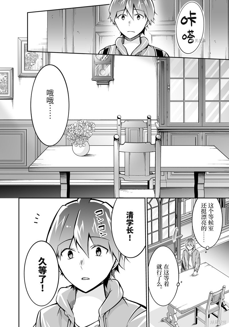 第117.2话