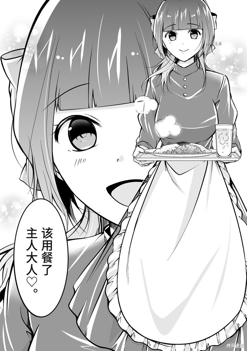 第117.2话