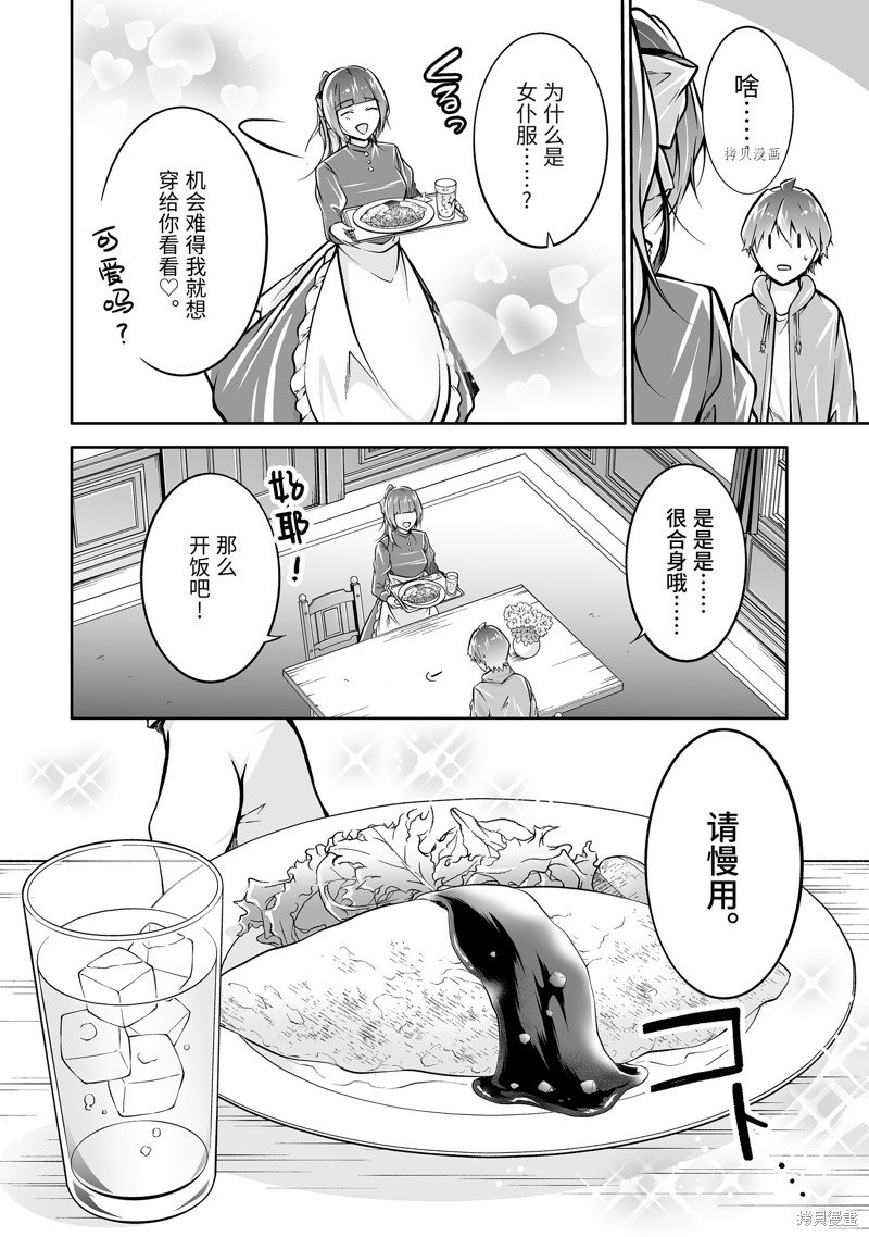 第117.2话