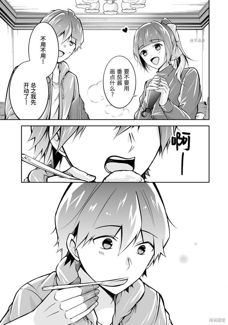 第117.2话
