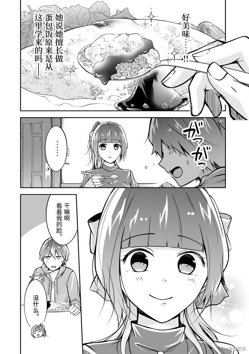 第117.2话