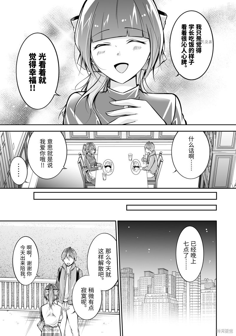 第117.2话