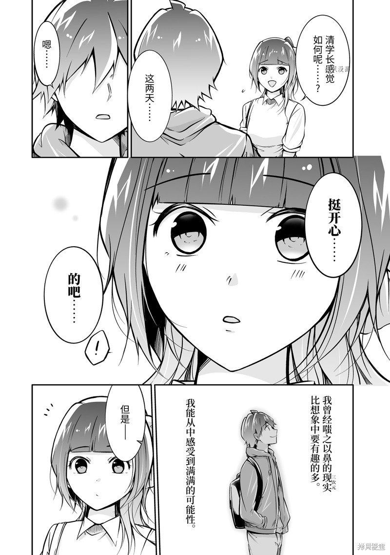 第117.2话