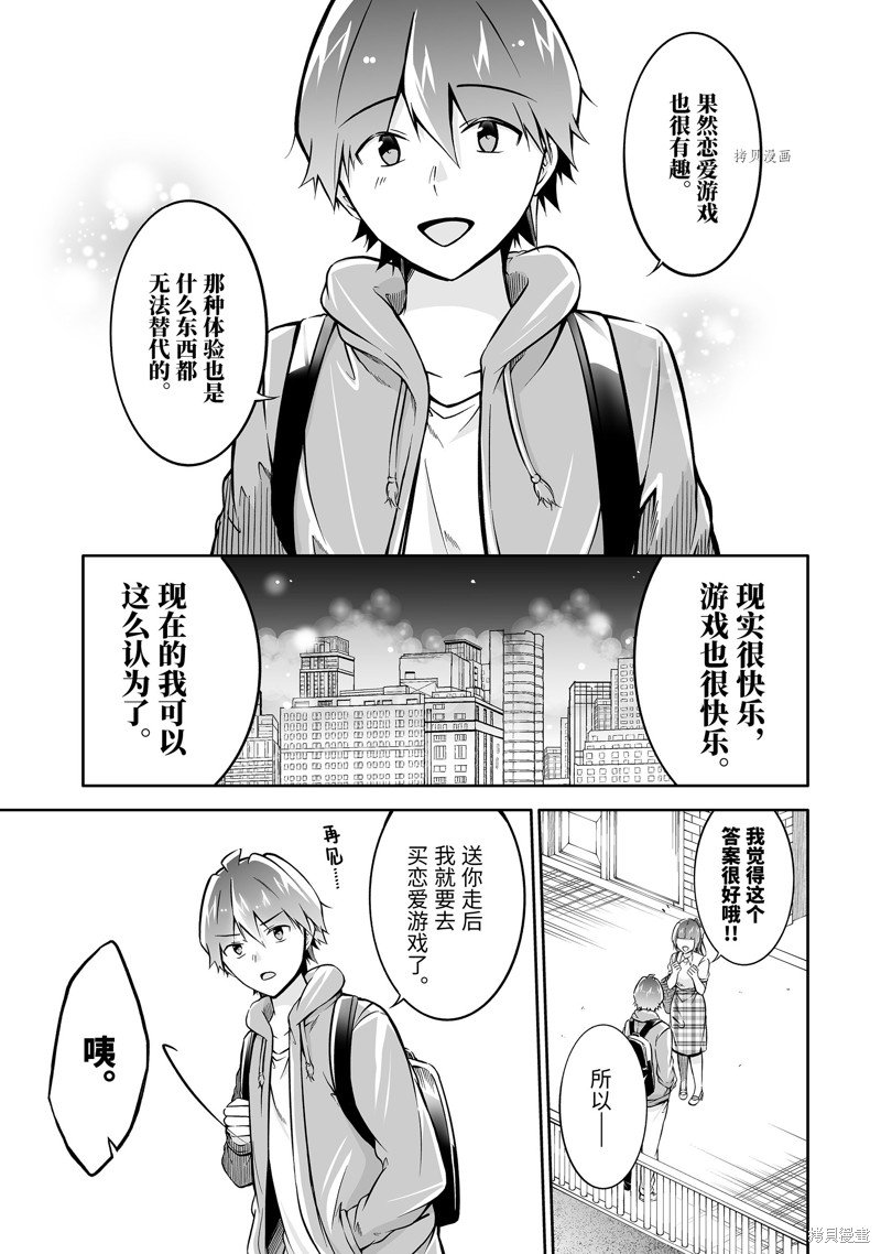 第117.2话