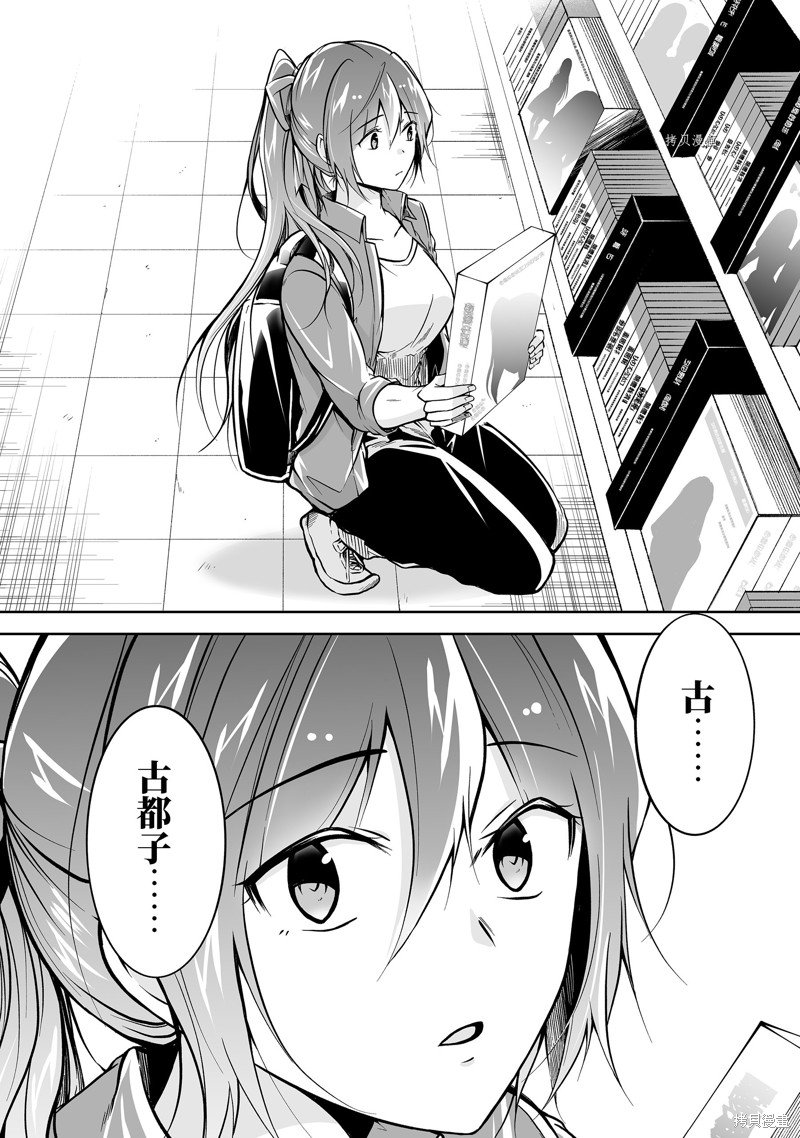 第117.2话