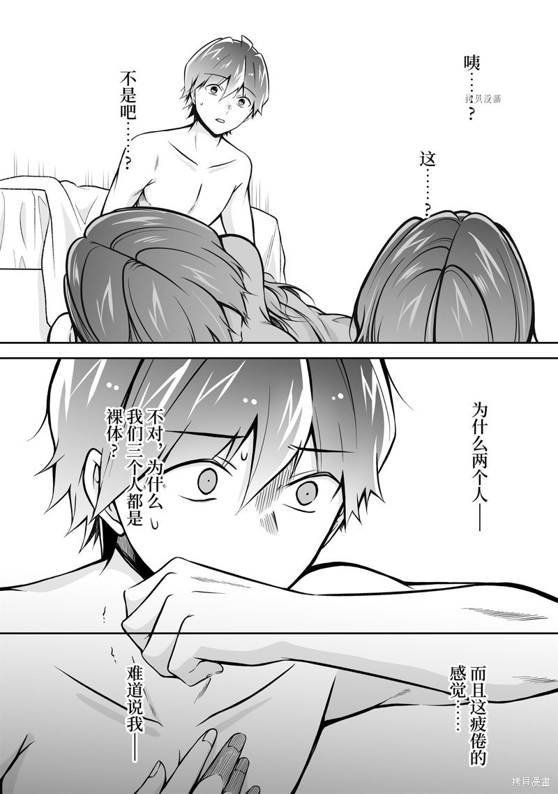 第118.2话