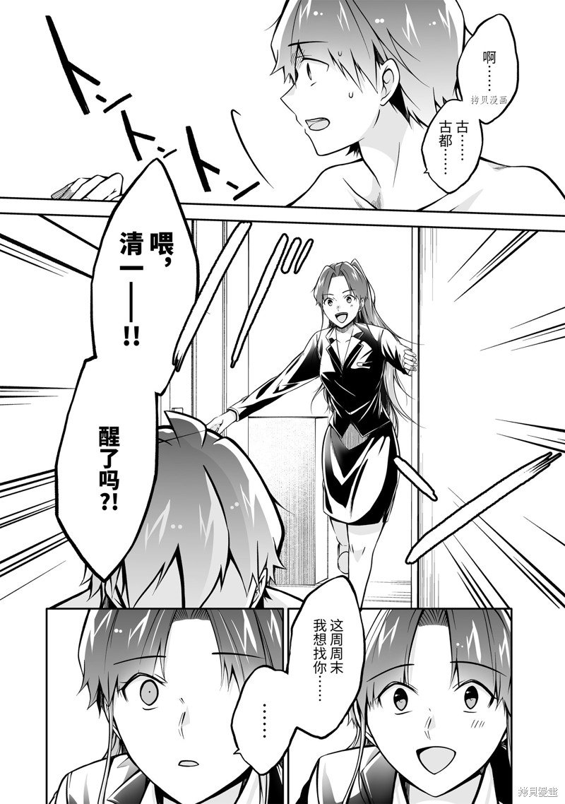 第118.2话