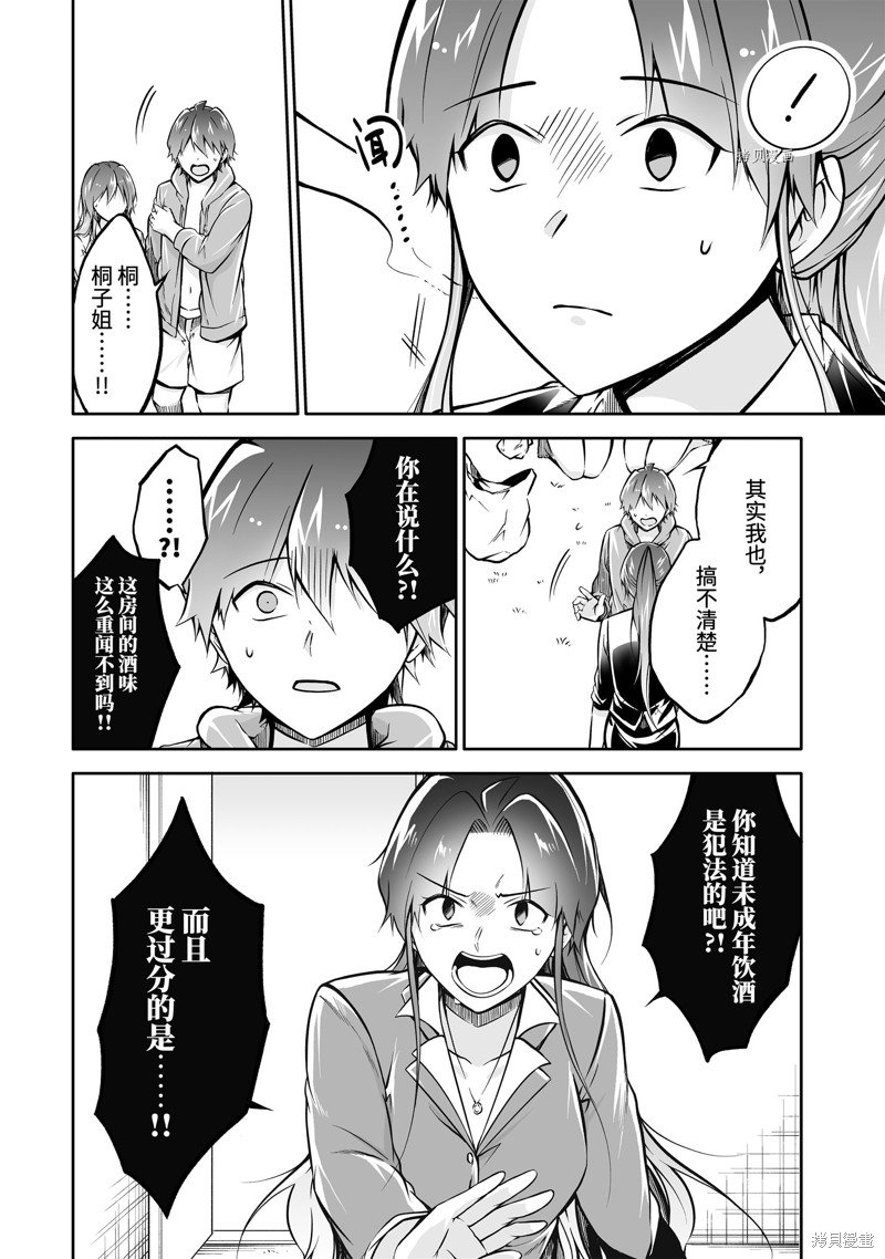 第118.2话