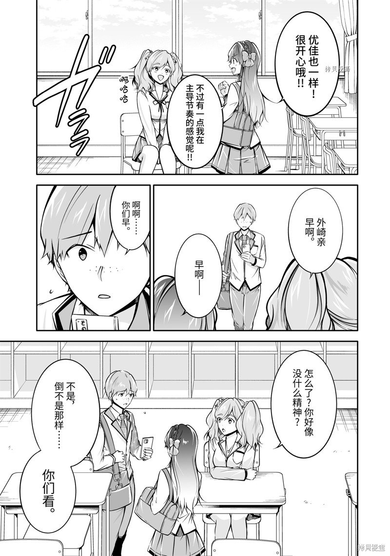 第118.2话