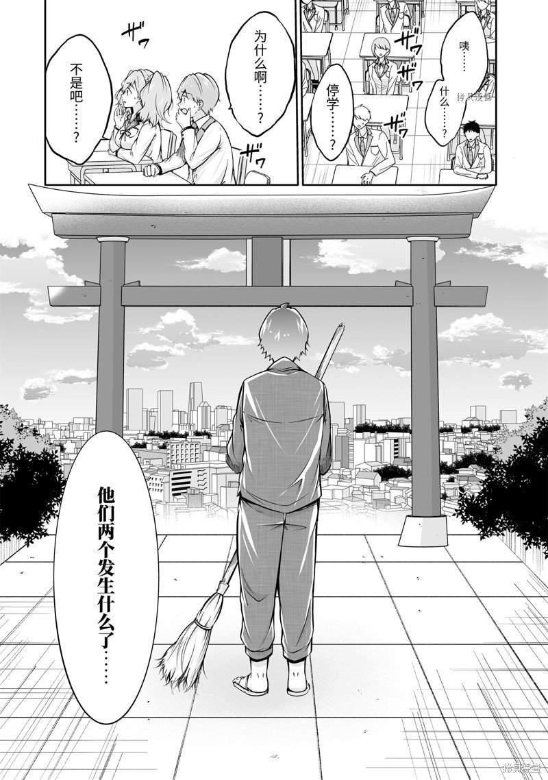 第118.2话