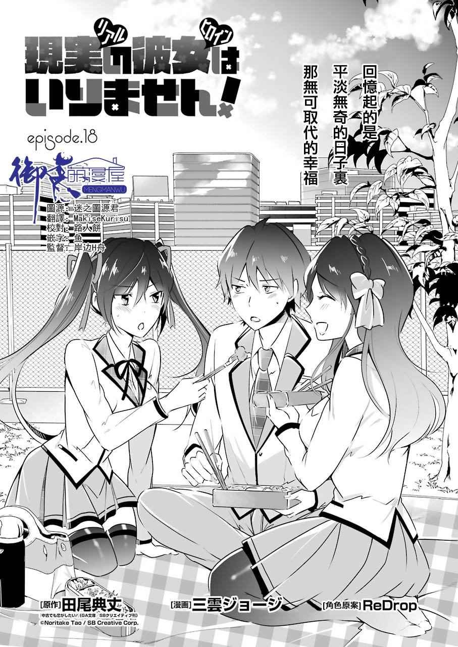 第18话