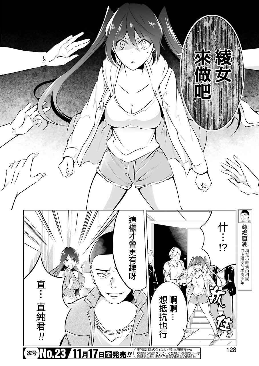 第18话