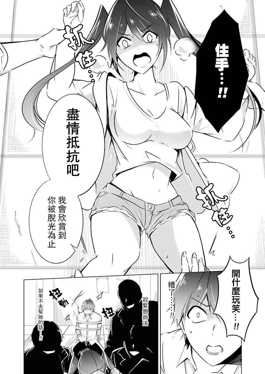 第18话