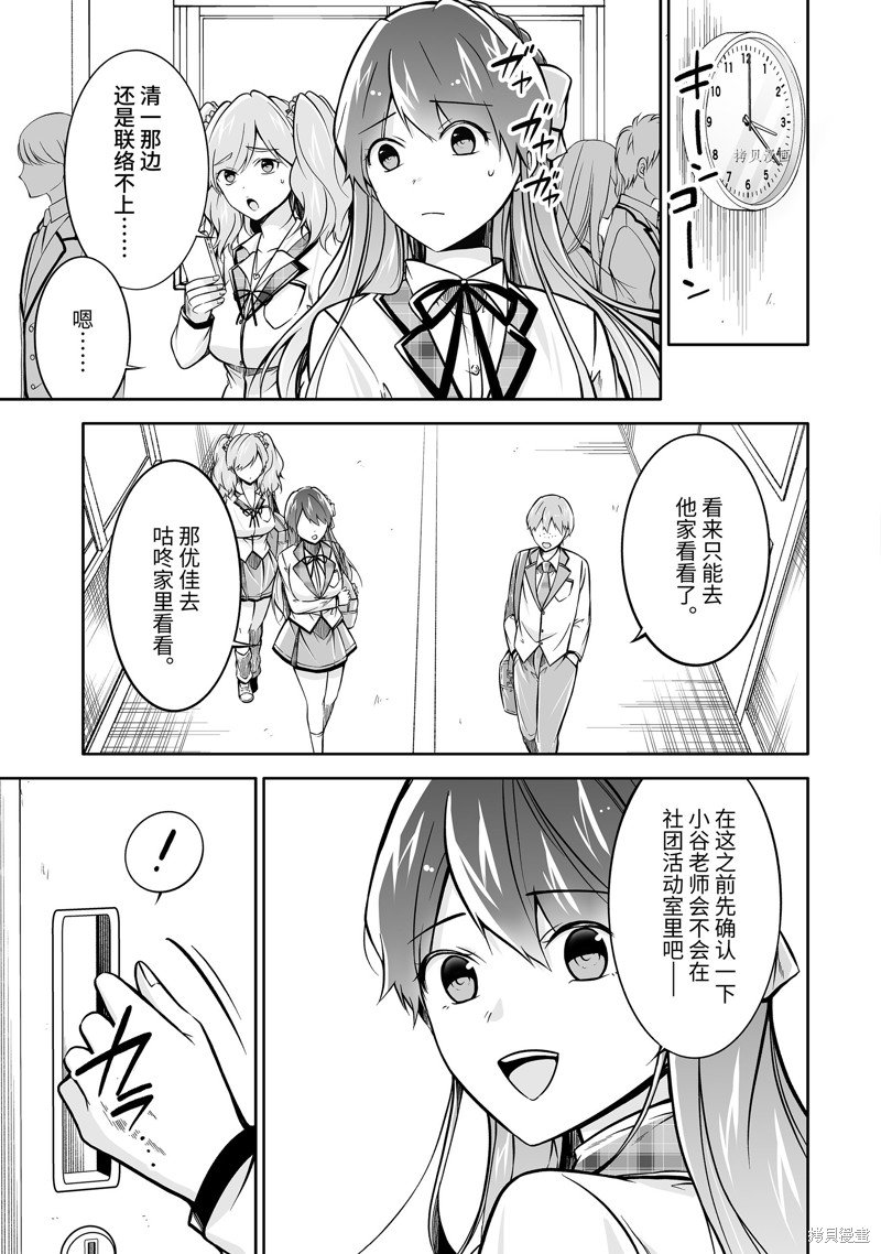 第119.2话