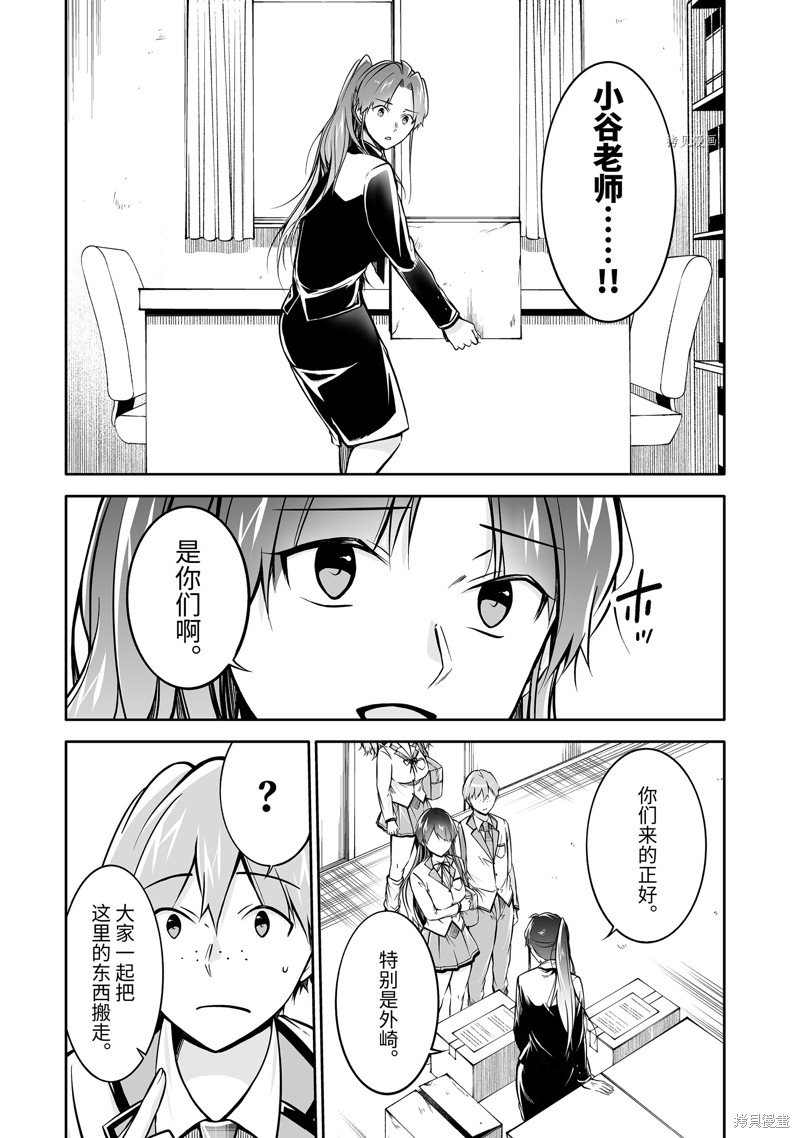 第119.2话