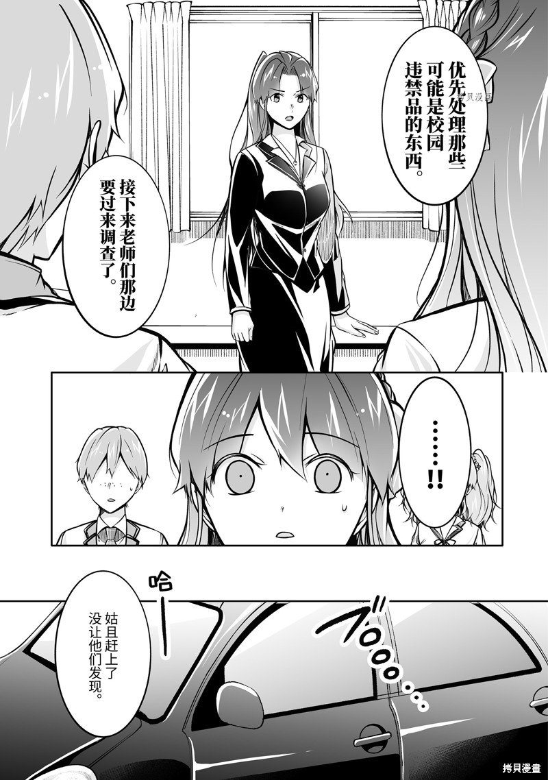 第119.2话