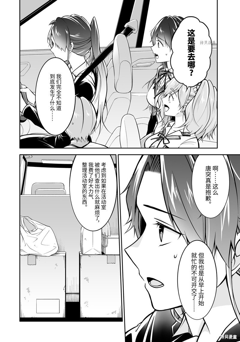 第119.2话