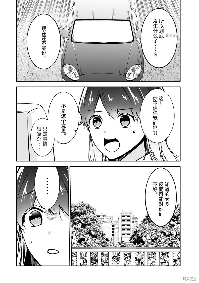 第119.2话