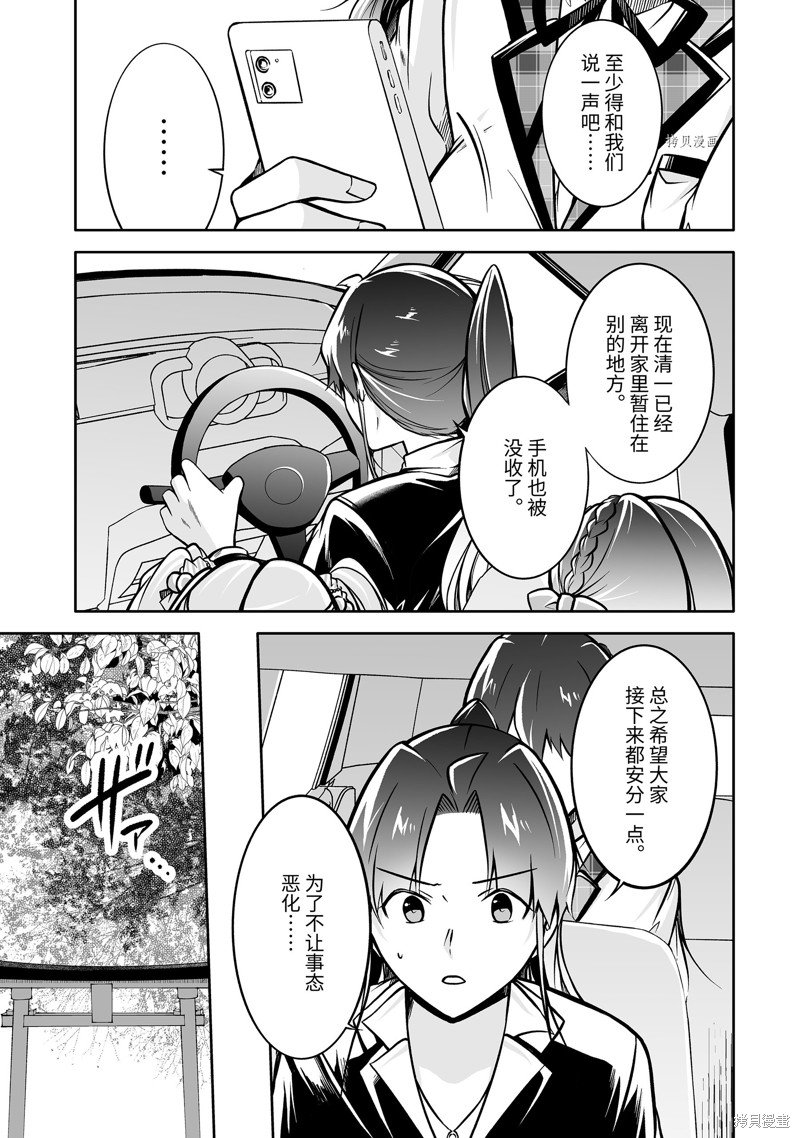 第119.2话