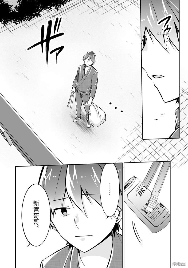 第119.2话
