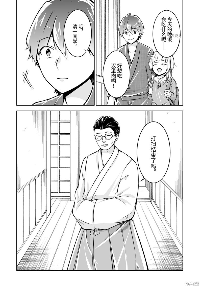 第119.2话