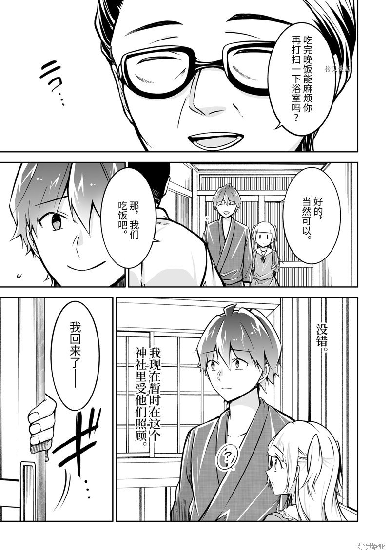 第119.2话