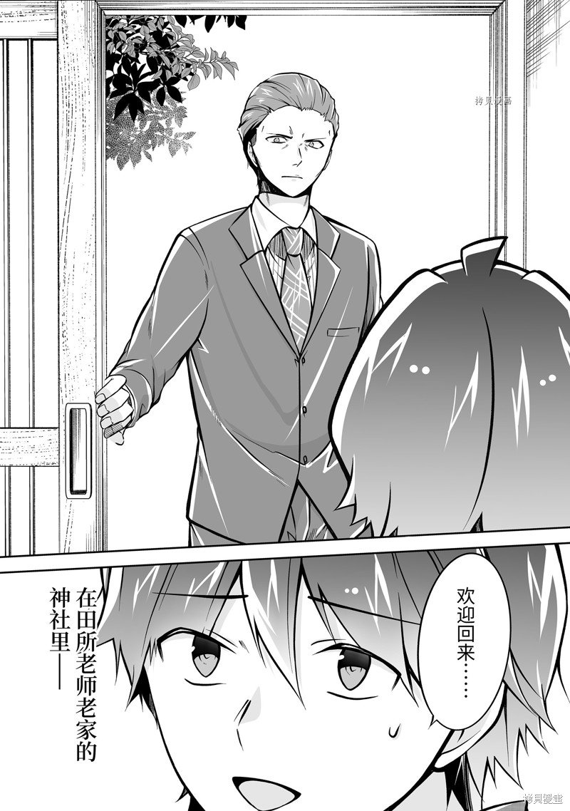 第119.2话