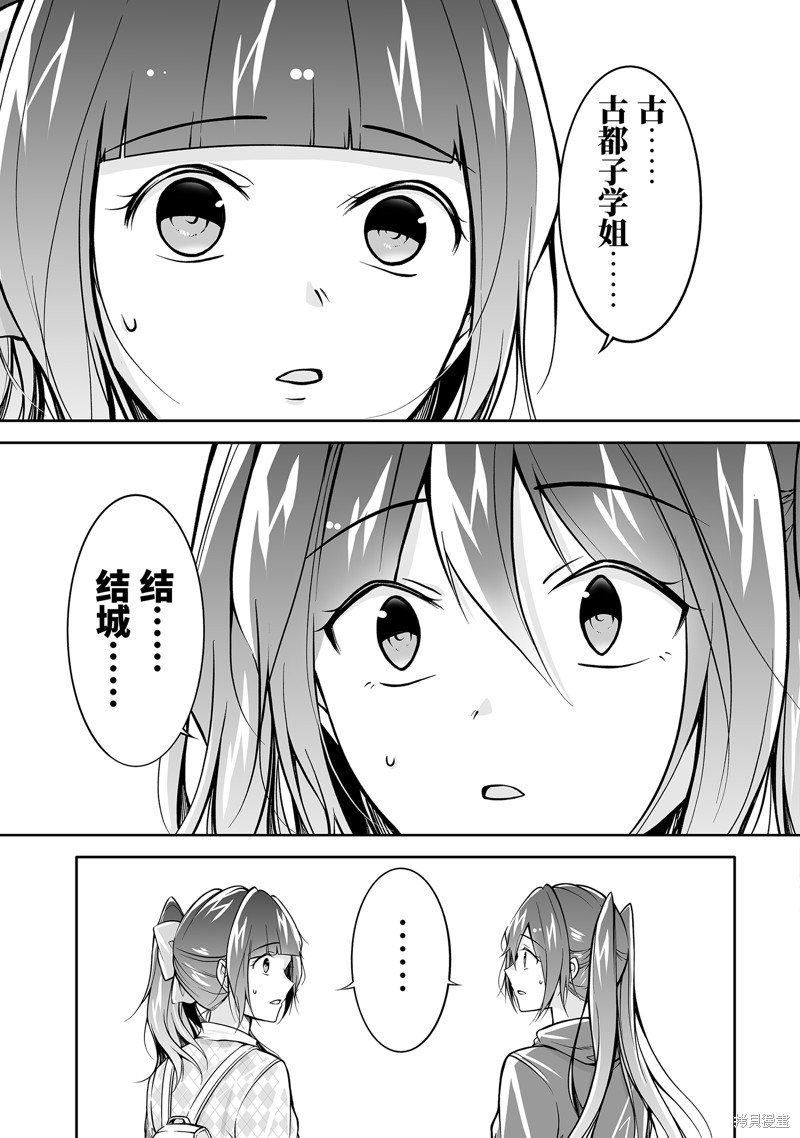 第120.2话