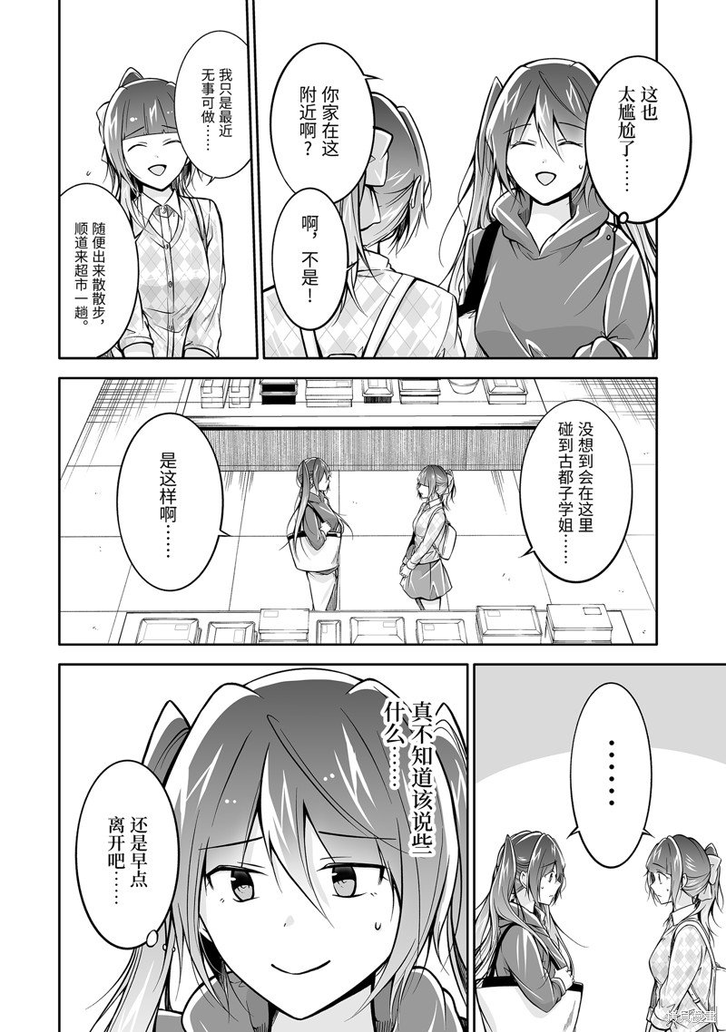 第120.2话