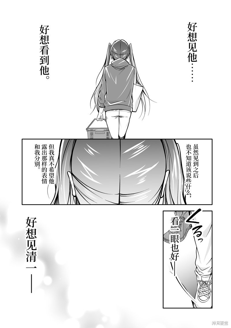 第120.2话