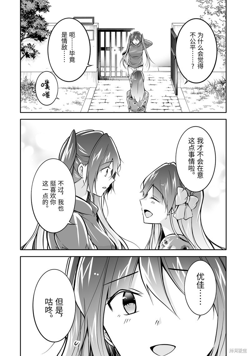 第120.2话