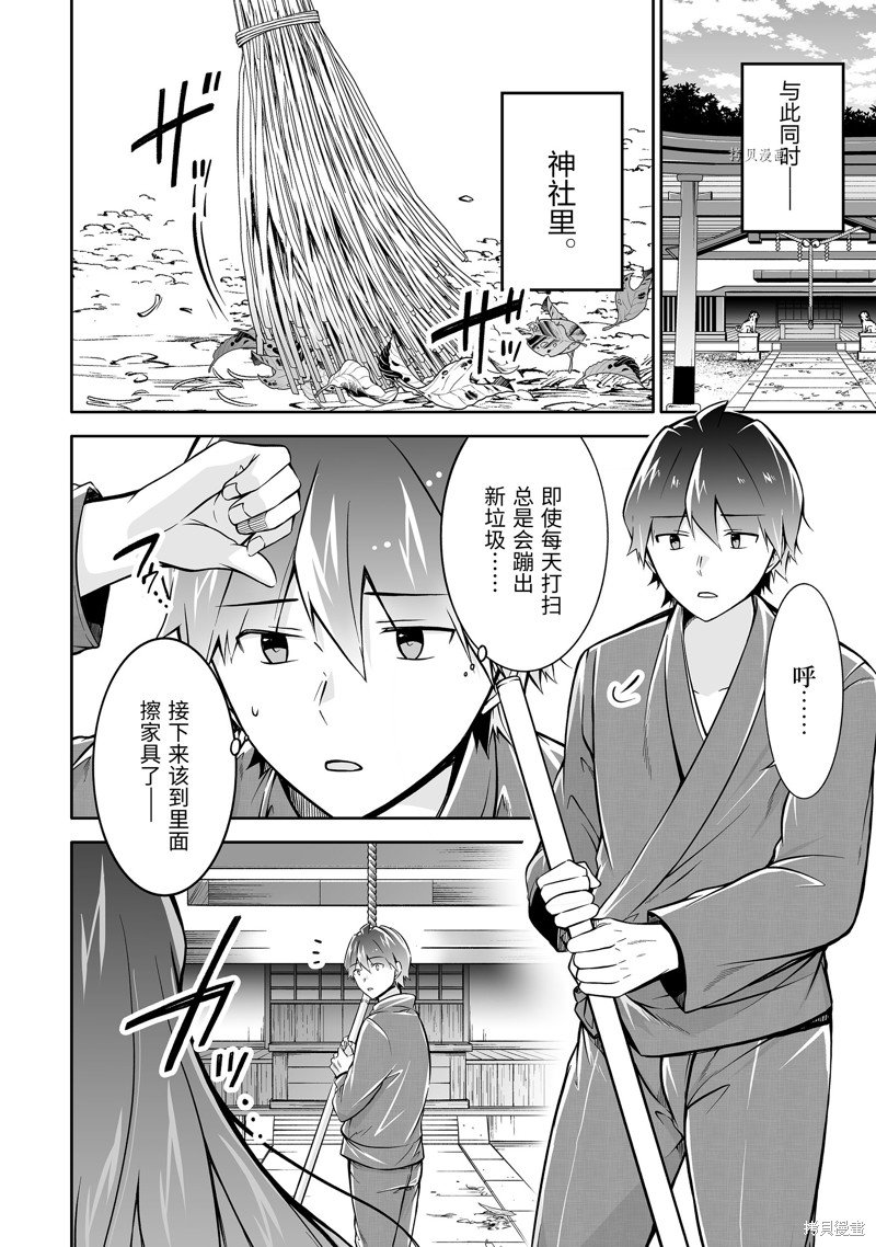 第121话
