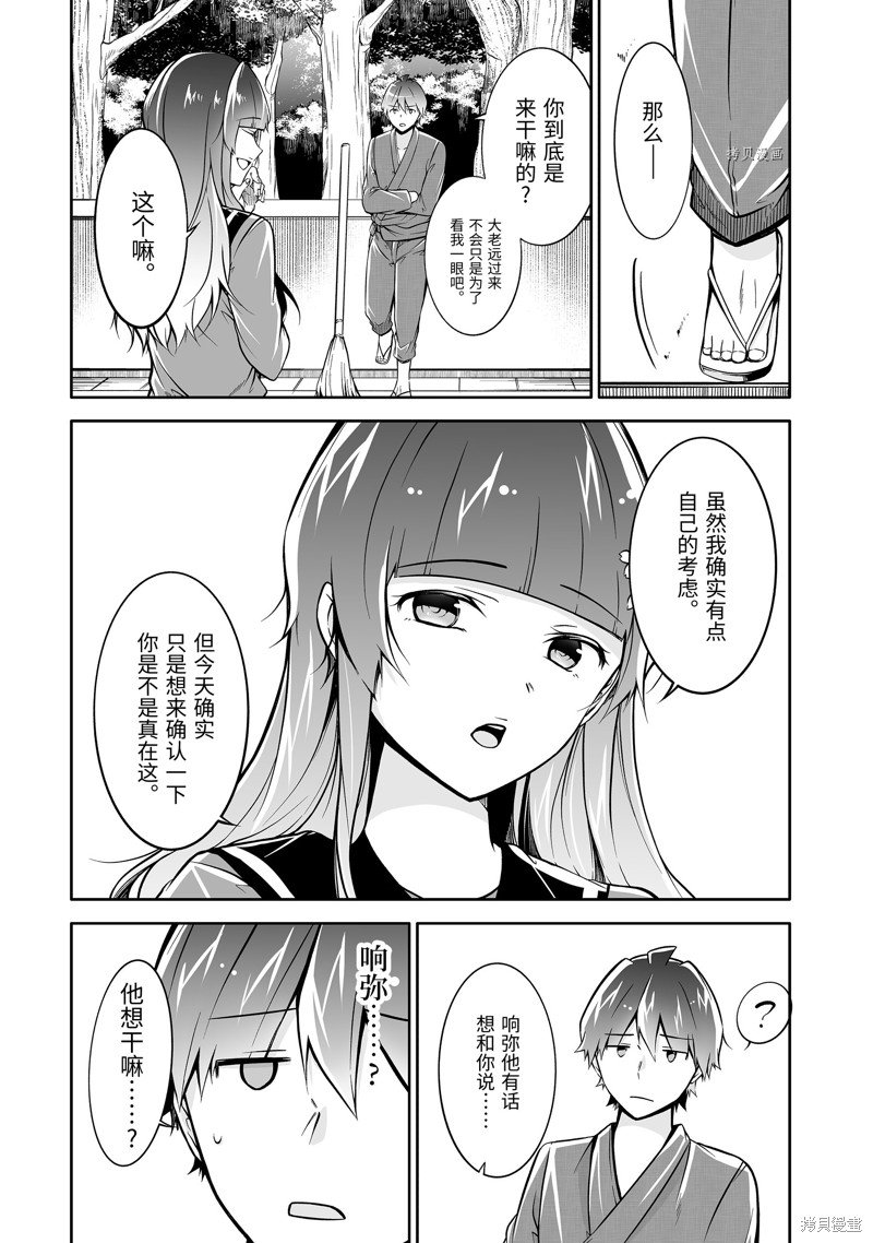 第121话