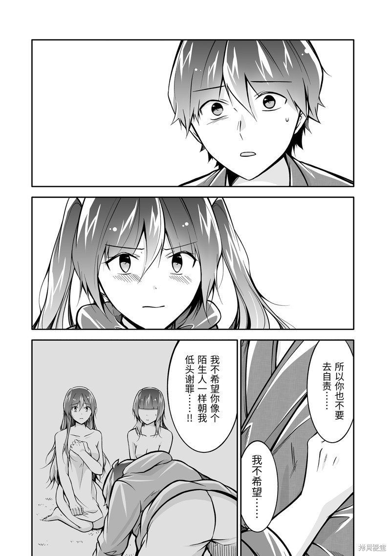 第121.2话