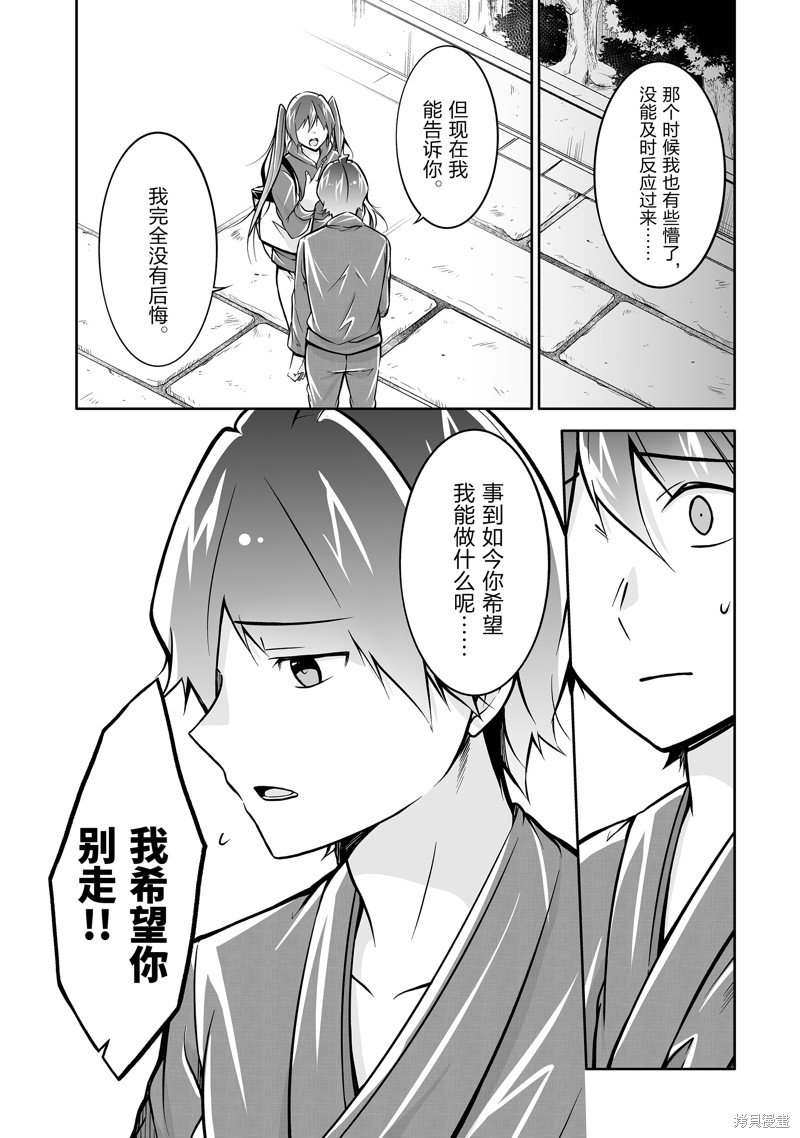 第121.2话